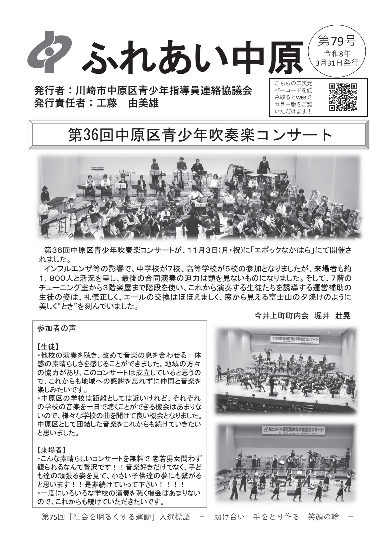 3-7_hureainakahara_79gou_01.jpg