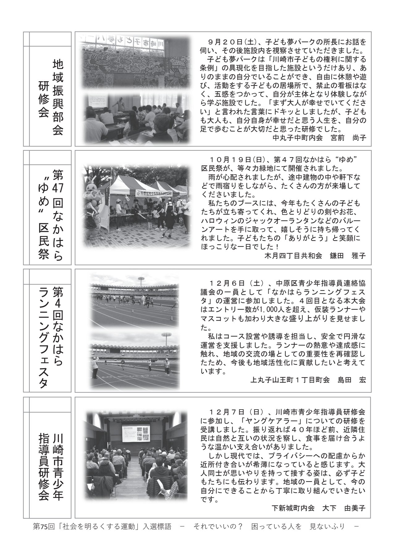 3-7_hureainakahara_79gou_02.jpg