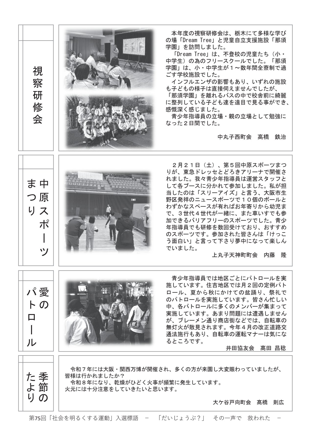 3-7_hureainakahara_79gou_03.jpg