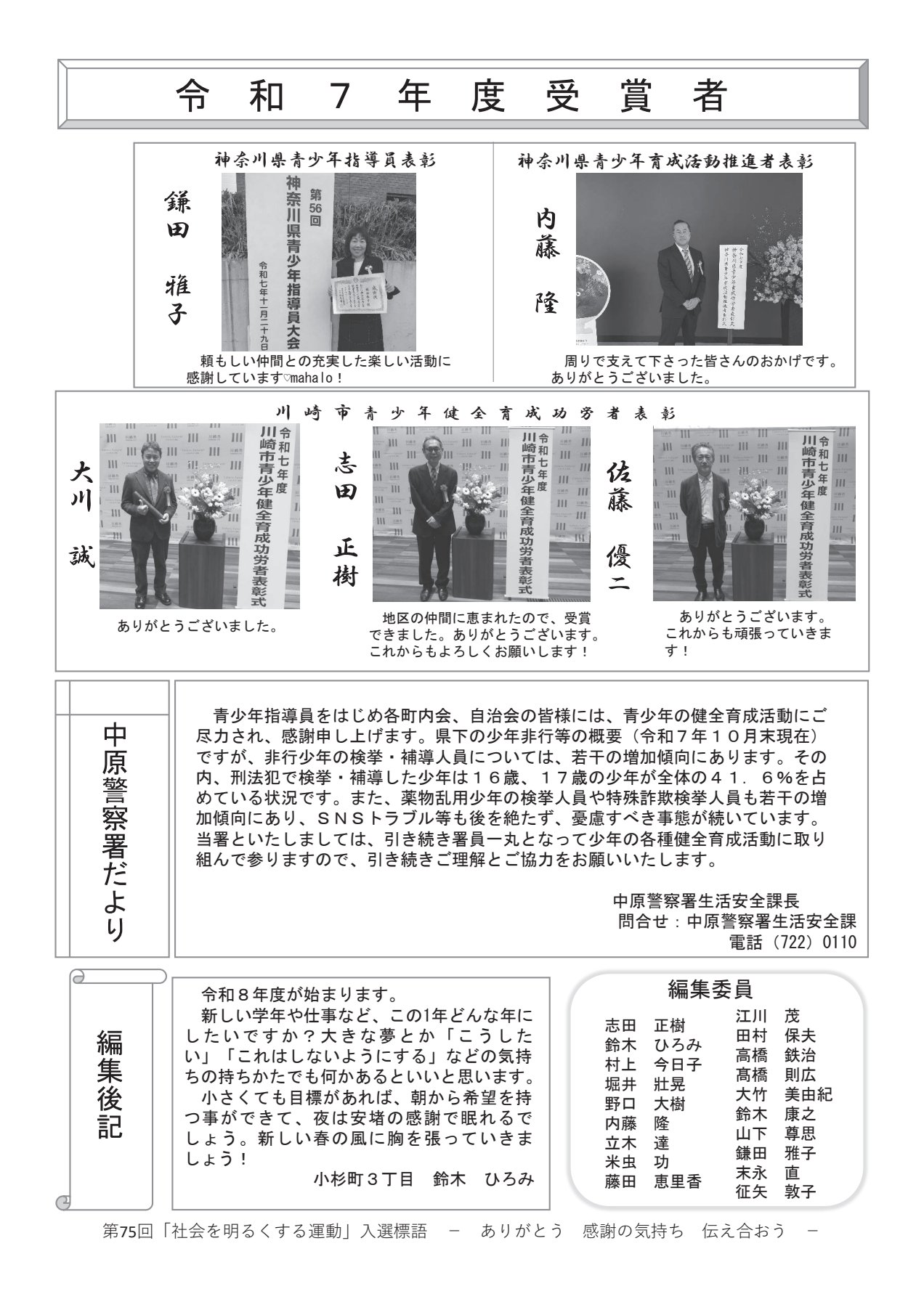 3-7_hureainakahara_79gou_04.jpg