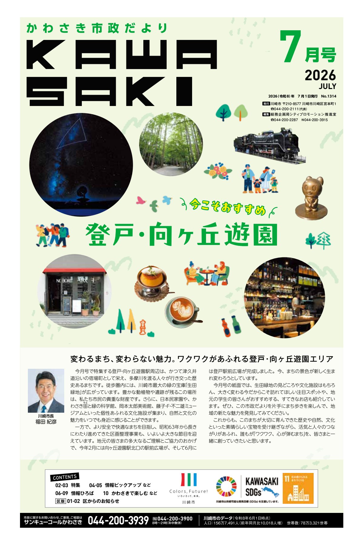 shi2607_web_mihiraki_1.jpg