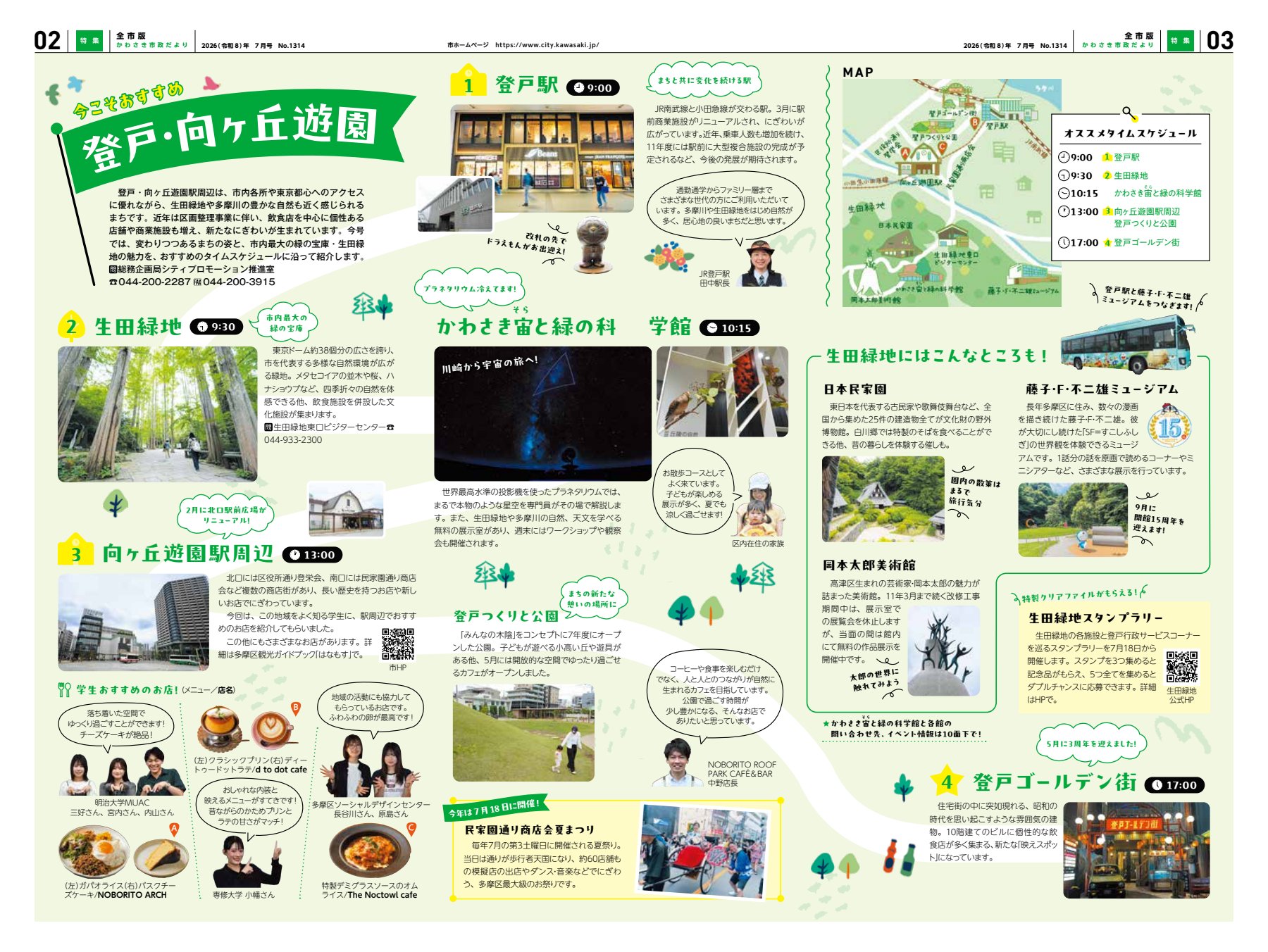 shi2607_web_mihiraki_2.jpg