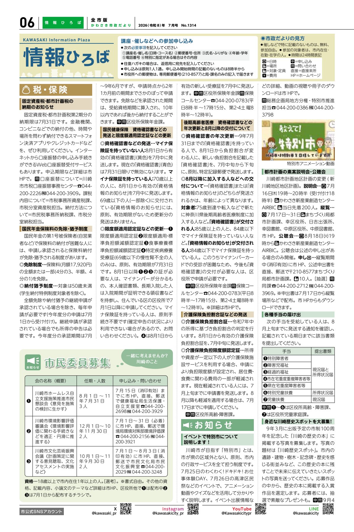 shi2607_web_mihiraki_5.jpg