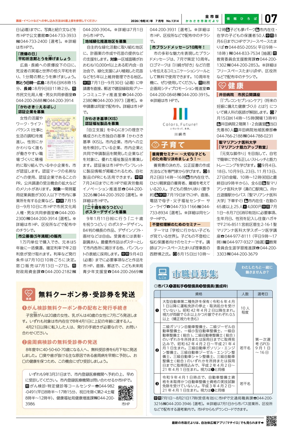 shi2607_web_mihiraki_6.jpg