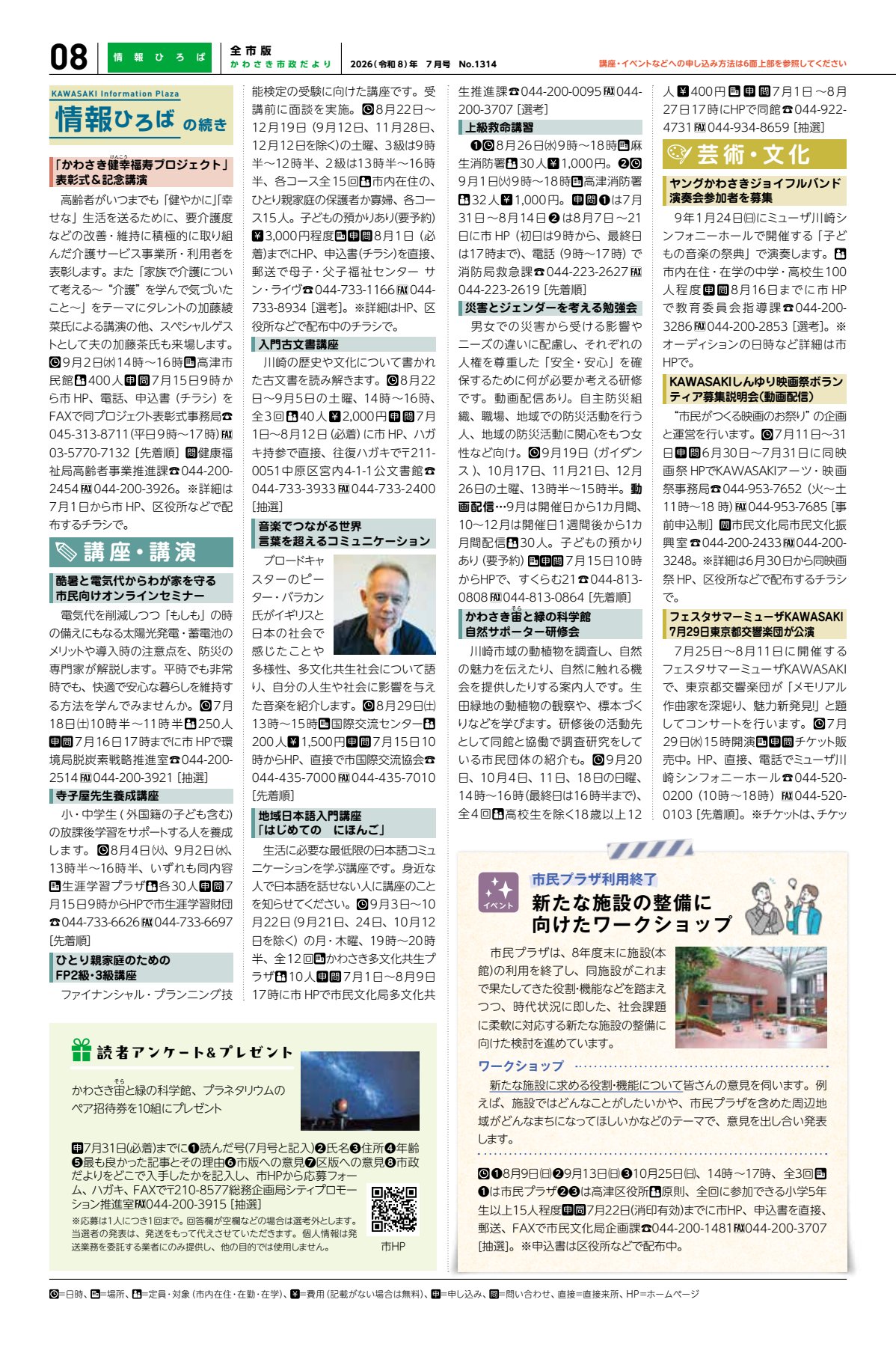 shi2607_web_mihiraki_7.jpg