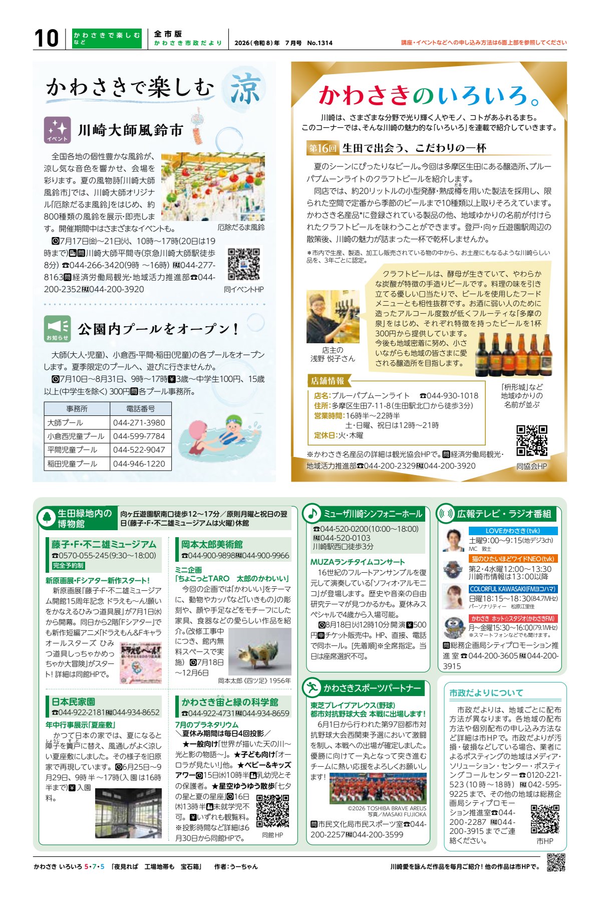 shi2607_web_mihiraki_9.jpg