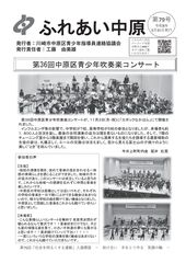3-7_hureainakahara_79gou_01.jpg
