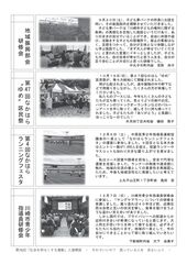 3-7_hureainakahara_79gou_02.jpg