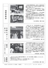 3-7_hureainakahara_79gou_03.jpg