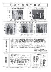 3-7_hureainakahara_79gou_04.jpg