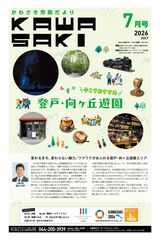 shi2607_web_mihiraki_1.jpg