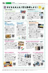shi2607_web_mihiraki_3.jpg